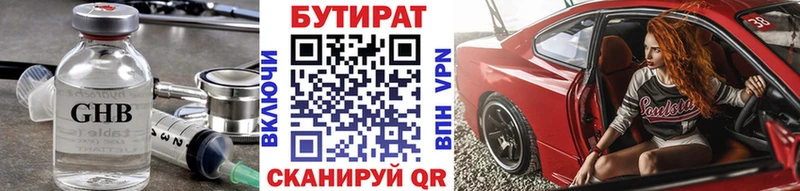 как найти закладки  Ершов  Бутират 99% 
