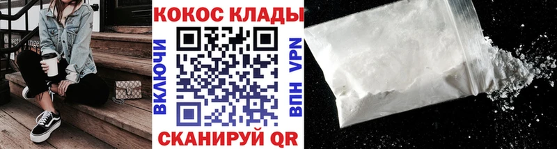 ОМГ ОМГ сайт  Ершов  COCAIN VHQ  магазин   