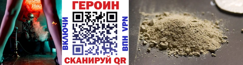 Героин афганец  купить  сайты  MEGA зеркало  Ершов 