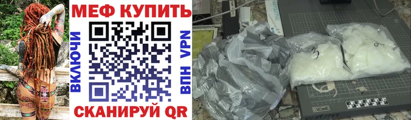 Мефедрон VHQ  ОМГ ОМГ вход  Ершов 